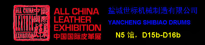 We will attend Shanghai leather fair on 3rd-5th,SEP,stand No. is N5 hall, D15b-D16b.